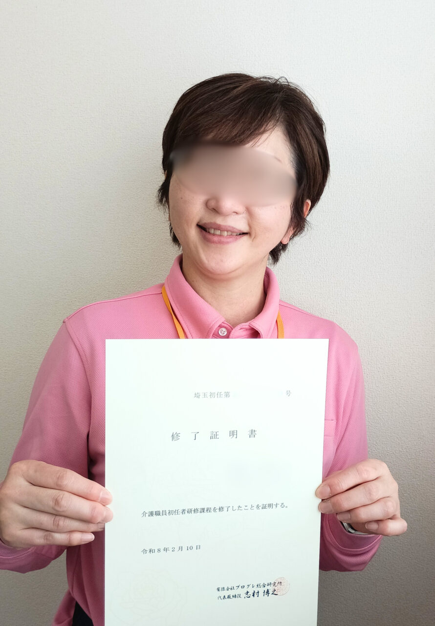 初任者研修の修了証を手にしたOさん